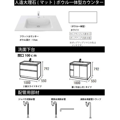 洗面化粧台 リジャスト タカラスタンダード [rejust100g1fplan] 間口