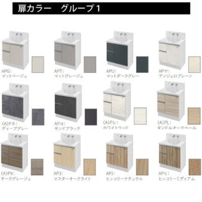洗面化粧台 リジャスト ハイバックカウンター 間口750mm タカラ