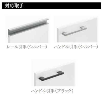 洗面化粧台 リジャスト フラットカウンター 間口870mm タカラ