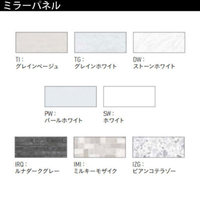 洗面化粧台 リジャスト フラットカウンター 間口930mm タカラ